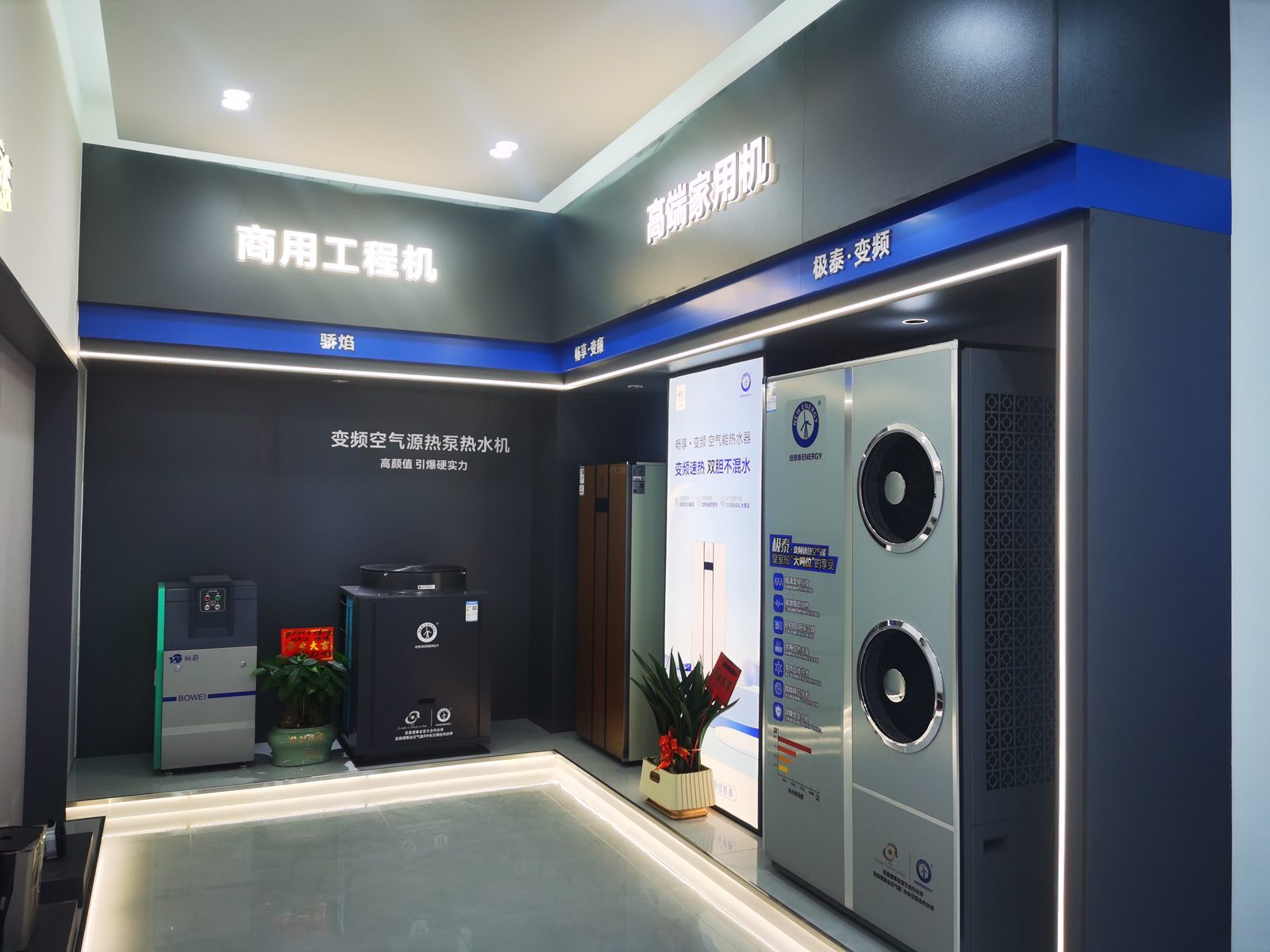 商用工程机与家用机展区