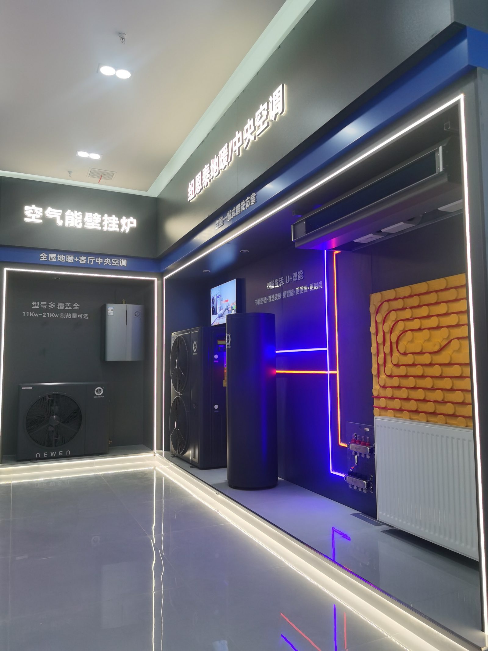 空气能壁挂炉与地暖展示